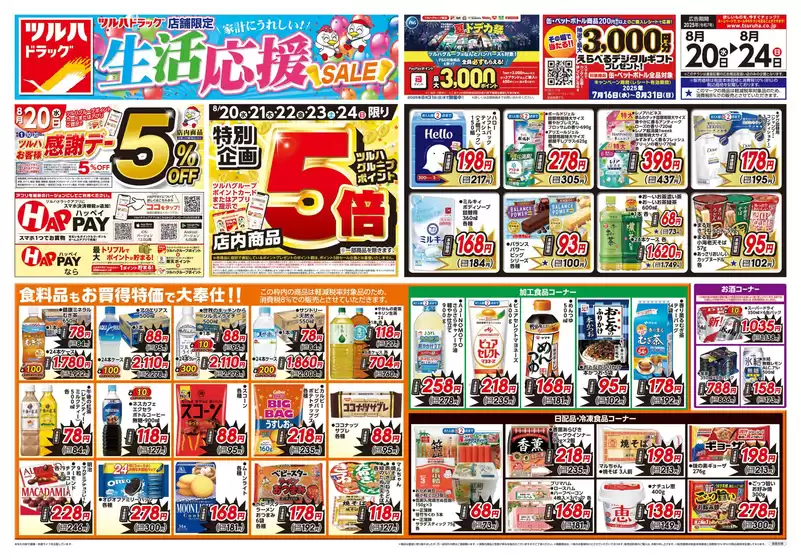 今すぐ私たちの取引で節約