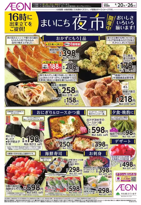 排他的な取引と掘り出し物