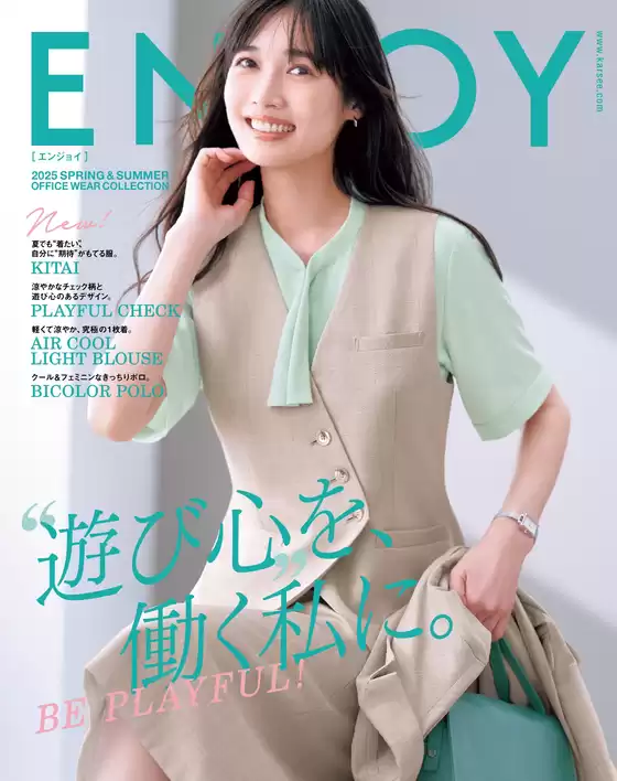 神戸市での洋服の青山のカタログ | カーシー（春夏） | 2025-01-01T00:00:00.000Z - 2025-12-31T00:00:00.000Z