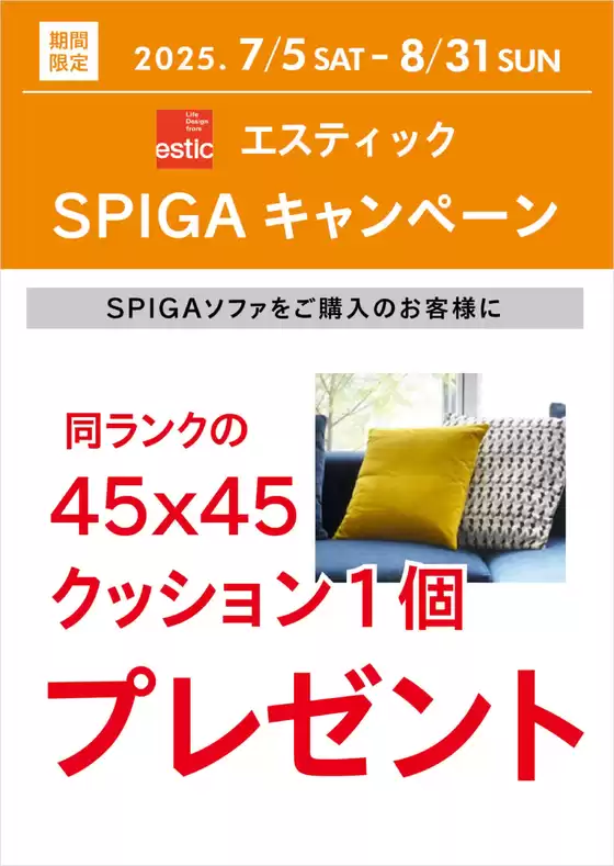 掘り出し物ハンターのためのオファー