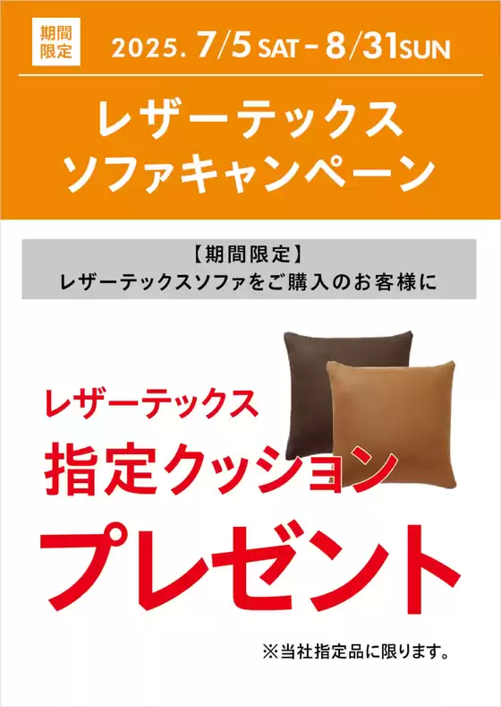 掘り出し物ハンターのためのオファー