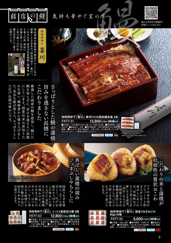 あなたのための特別オファー