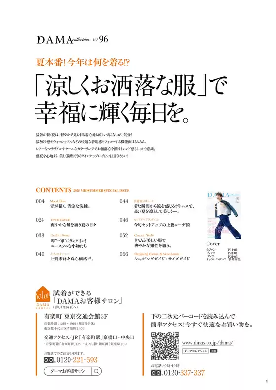 豊富なオファーの選択