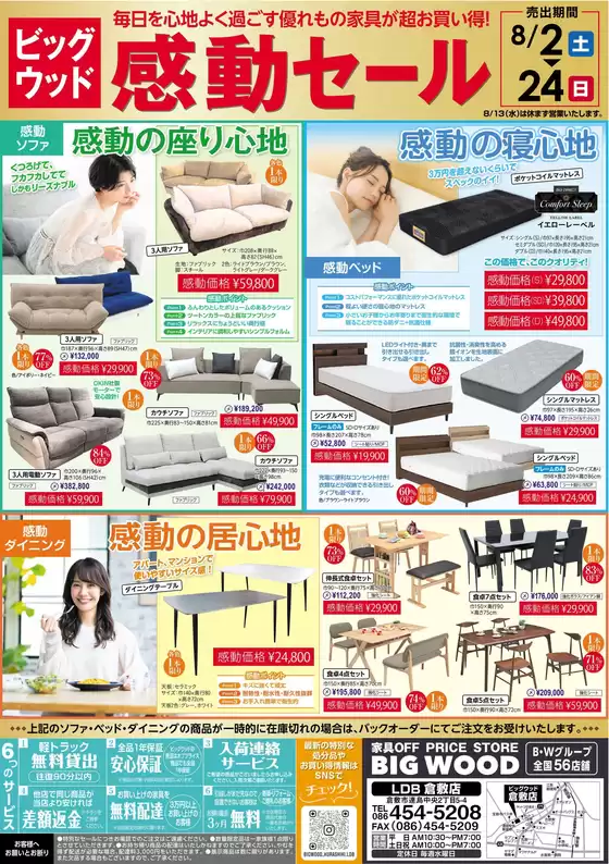 私たちのお客様のための排他的な取引