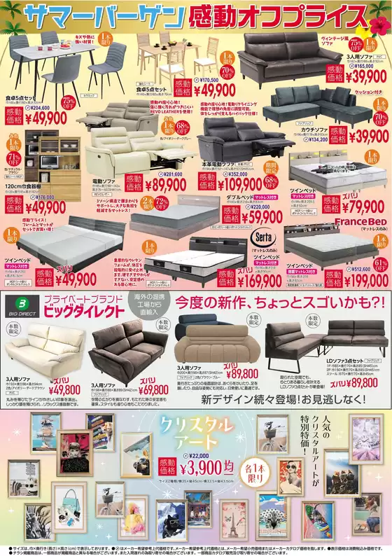 私たちのお客様のための排他的な取引