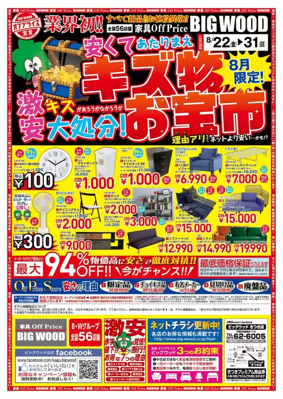 選ばれた製品の素晴らしい割引