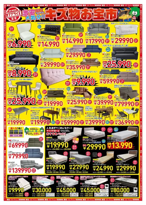 選ばれた製品の素晴らしい割引