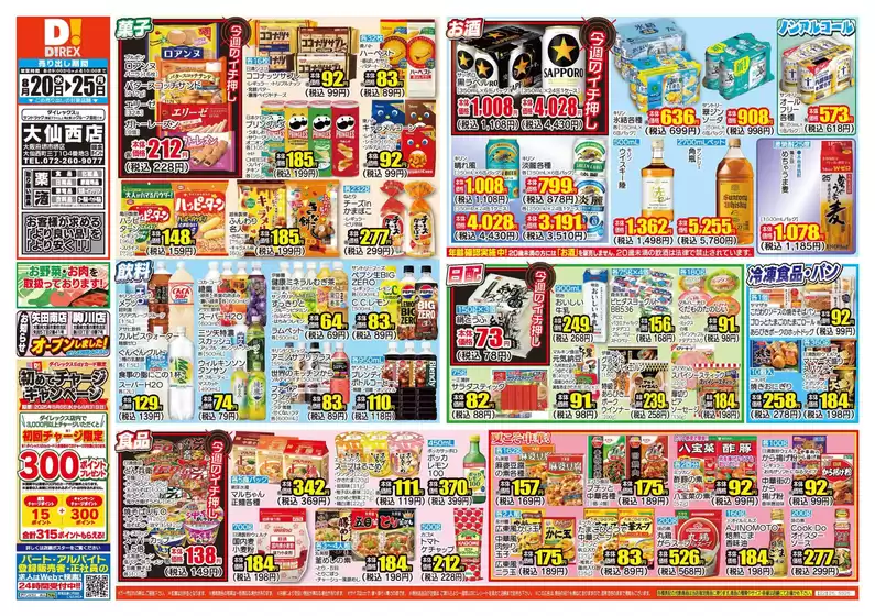 豊富なオファーの選択
