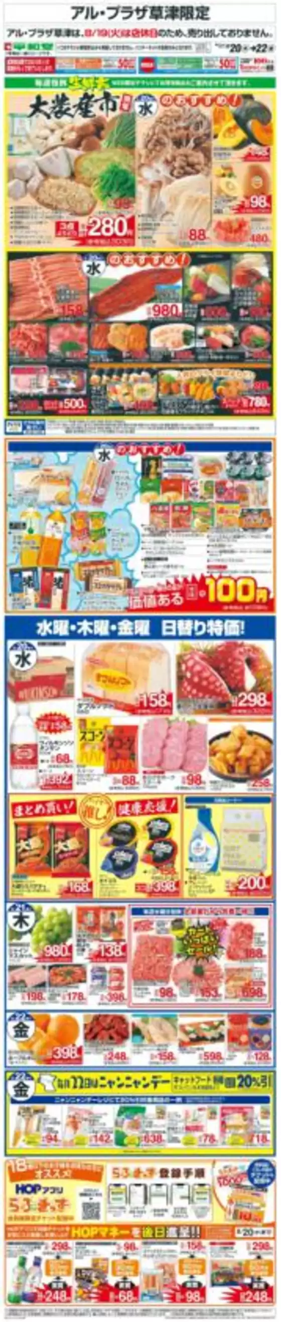 倹約家のためのトップオファー