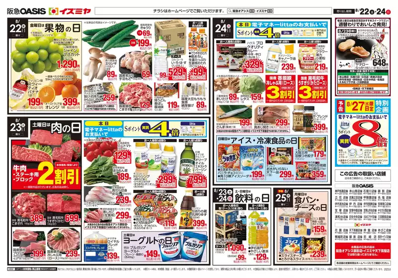 豊富なオファーの選択