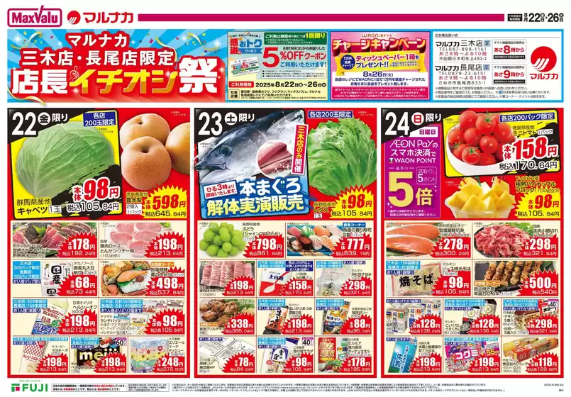 排他的な取引と掘り出し物