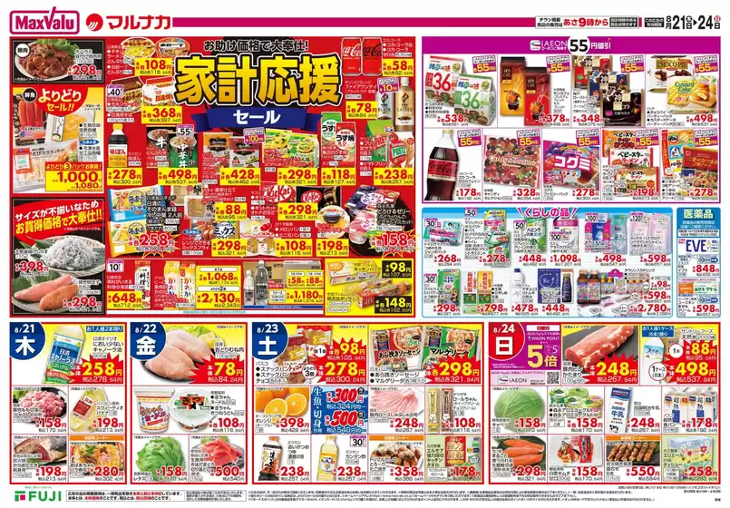 選ばれた製品の素晴らしい割引
