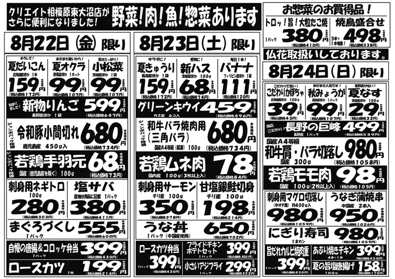 発見するための新しいオファー