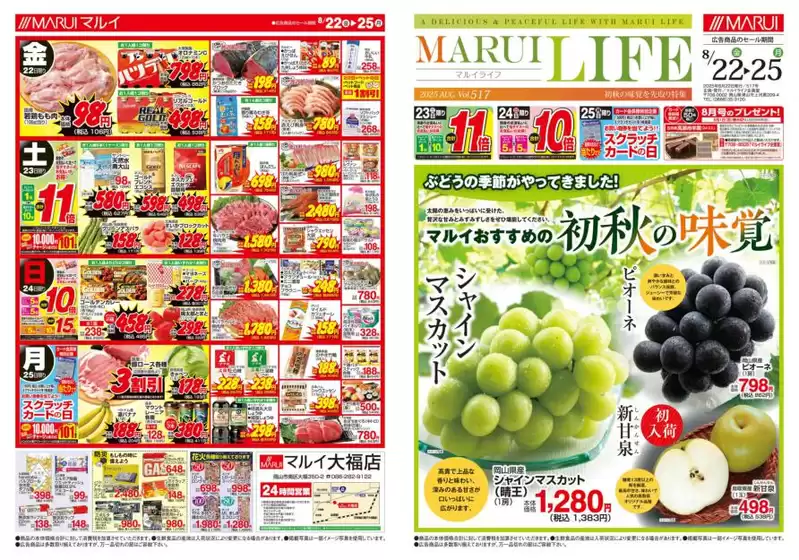 発見するための新しいオファー