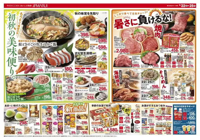 発見するための新しいオファー