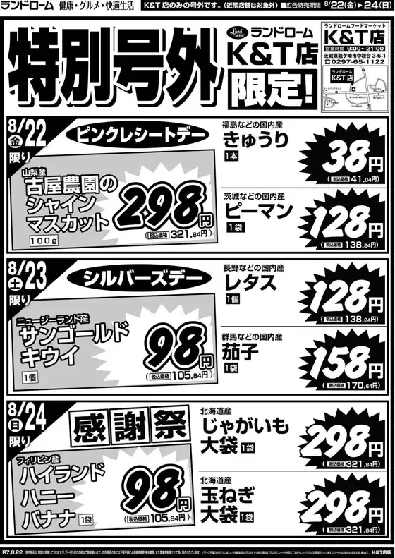 北九州市でのランドロームのカタログ | 今すぐ私たちの取引で節約 | 2025-08-22T00:00:00.000Z - 2025-08-24T00:00:00.000Z