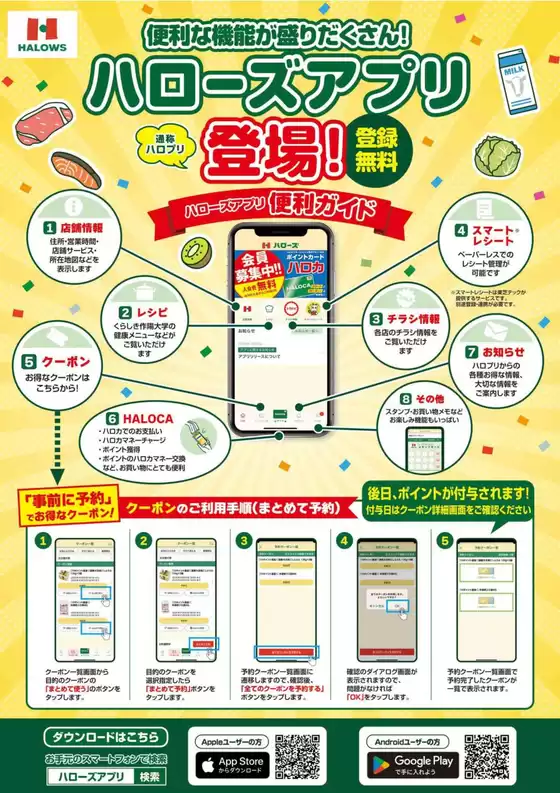 排他的な掘り出し物