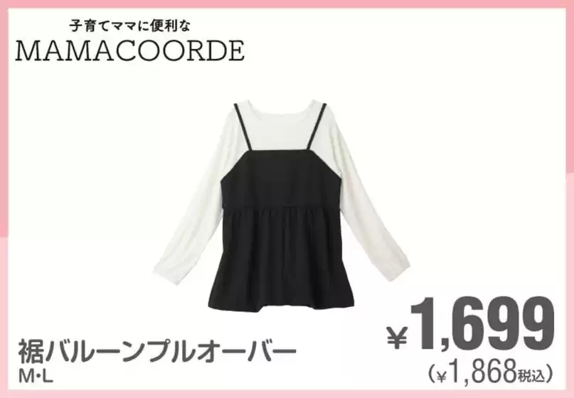 発見するための新しいオファー
