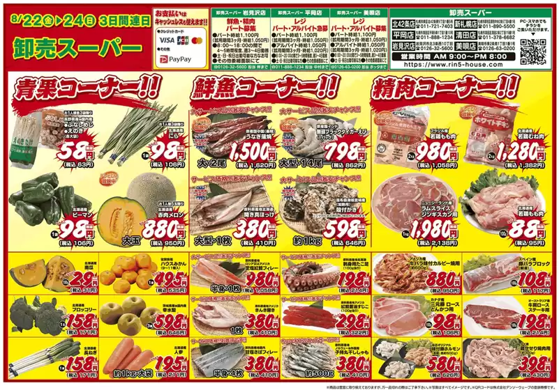すべての掘り出し物ハンターのためのトップオファー
