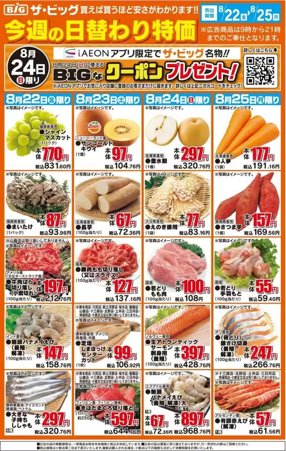 あなたのための私たちの最高のオファー