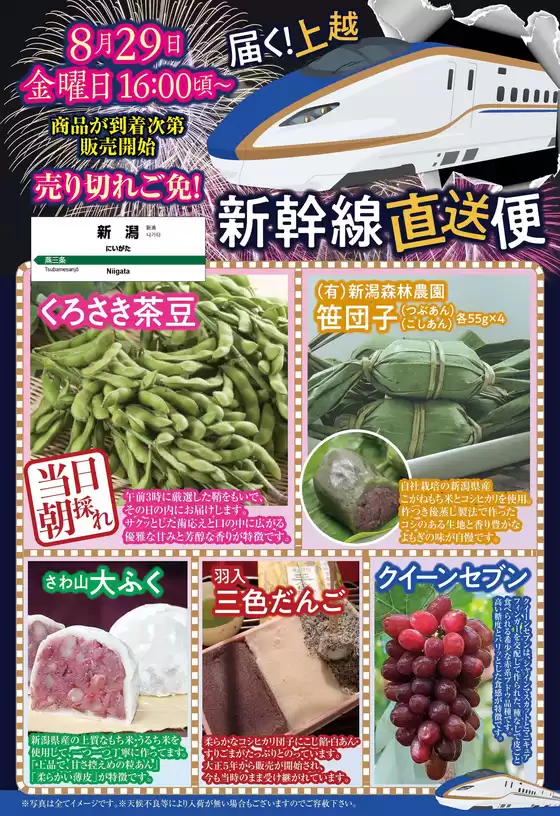 浦安市でのマルエツのカタログ | 私たちの最高の掘り出し物 | 2025-08-21T00:00:00.000Z - 2025-08-29T00:00:00.000Z