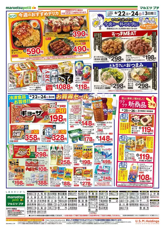 魅力的なオファーを発見する