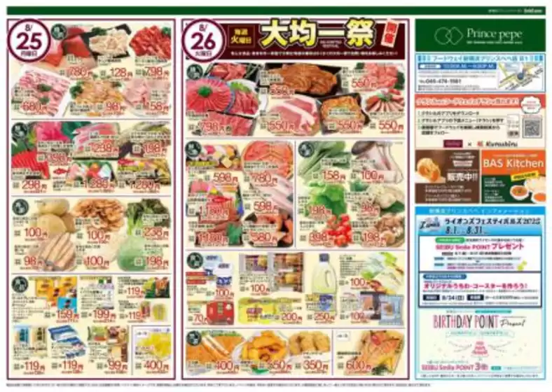 魅力的なオファーを発見する