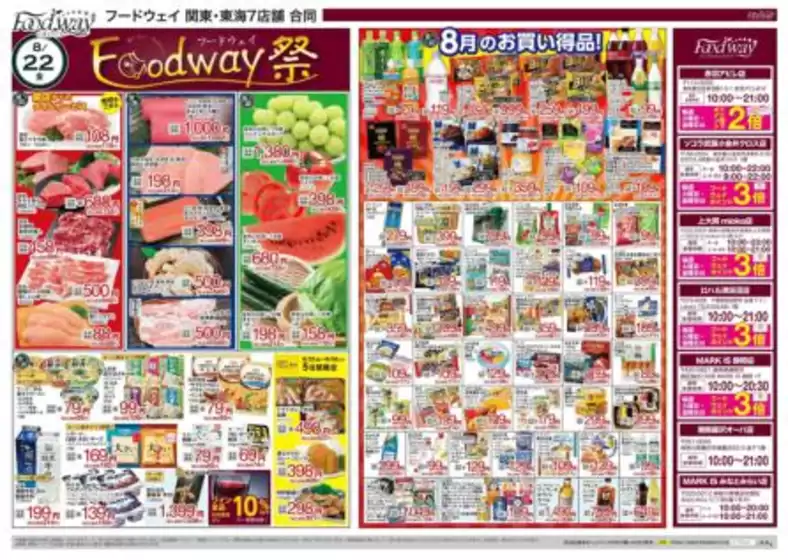 福岡市でのハイマートのカタログ | 倹約家のためのトップオファー | 2025-08-22T00:00:00.000Z - 2025-08-26T00:00:00.000Z