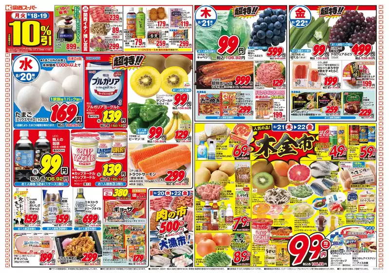 今すぐ私たちの取引で節約