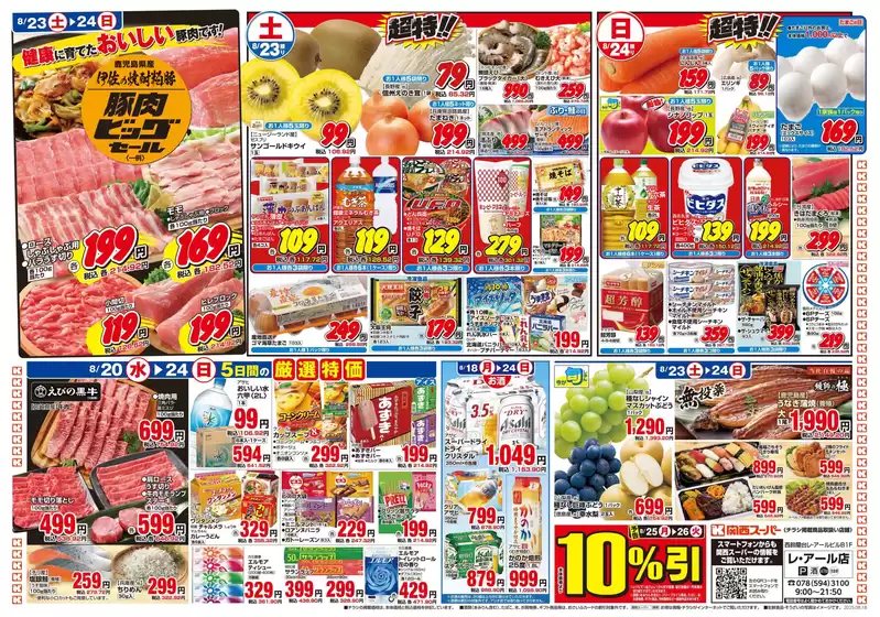 今すぐ私たちの取引で節約