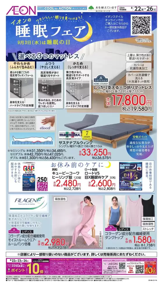 割引とプロモーション