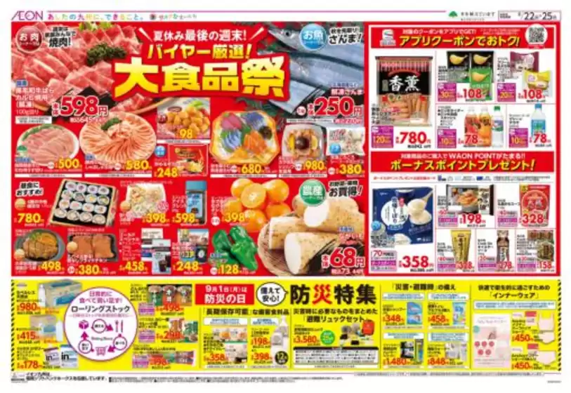 すべての掘り出し物ハンターのためのトップオファー