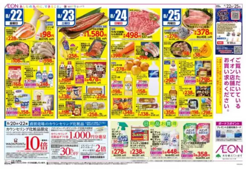 すべての掘り出し物ハンターのためのトップオファー