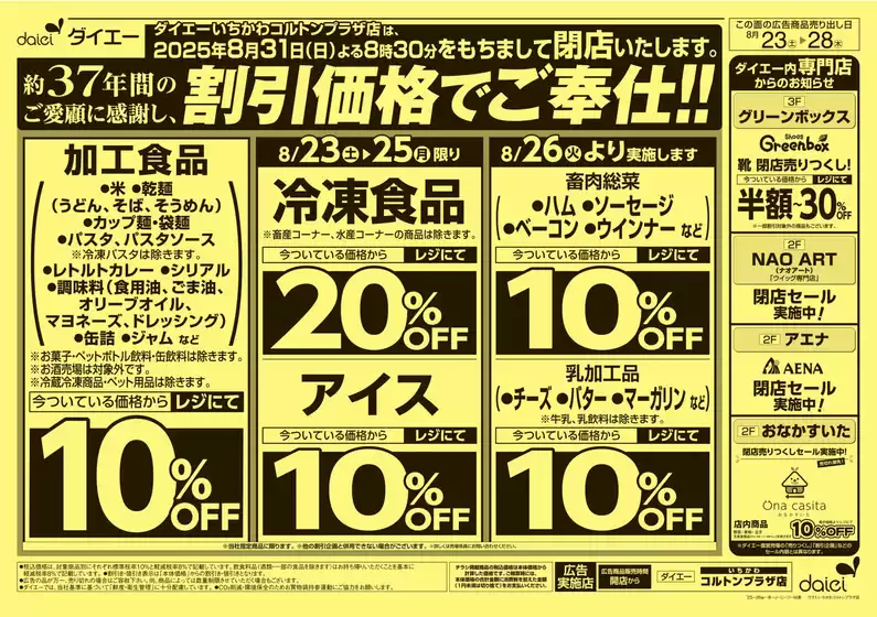 あなたのための私たちの最高の取引