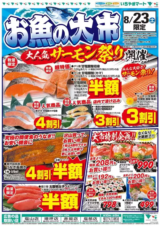イッツモアのカタログ | 選ばれた製品の素晴らしい割引 | 2025-08-23T00:00:00.000Z - 2025-08-23T00:00:00.000Z