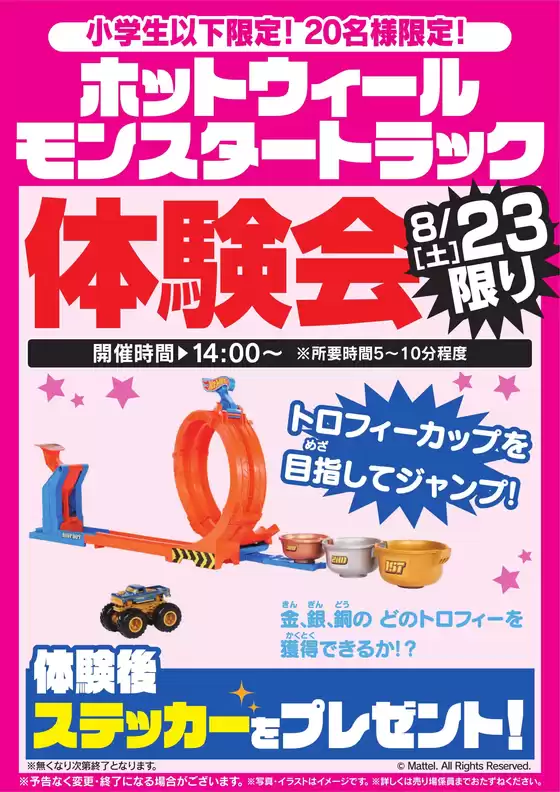 山梨市でのヤマダ電機のカタログ | あなたのための私たちの最高のオファー | 2025-08-22T00:00:00.000Z - 2025-08-24T00:00:00.000Z
