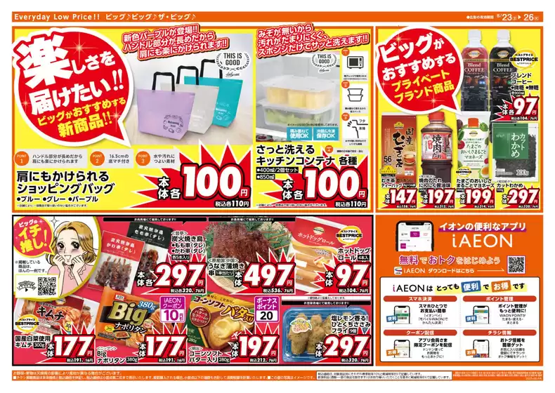割引とプロモーション