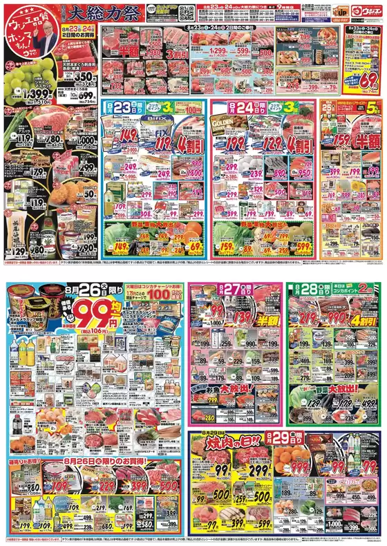 選ばれた製品の素晴らしい割引