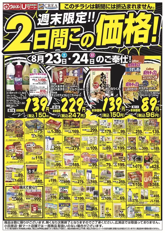 選ばれた製品の素晴らしい割引