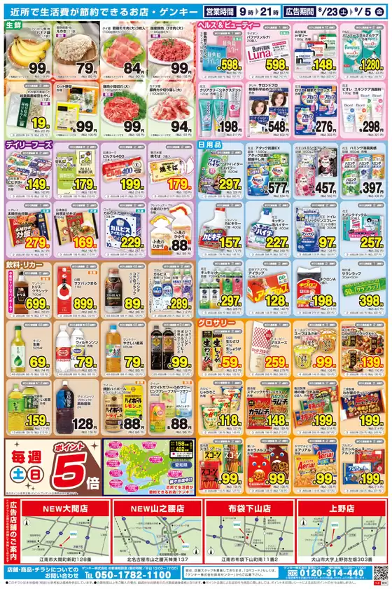掘り出し物ハンターのためのオファー
