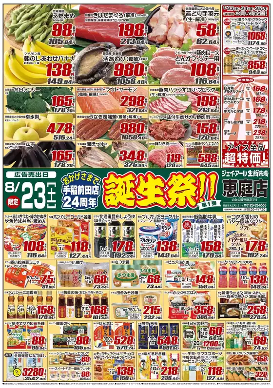 掘り出し物ハンターのための素晴らしいオファー