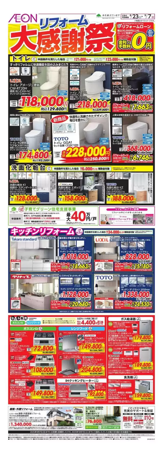 掘り出し物ハンターのためのオファー