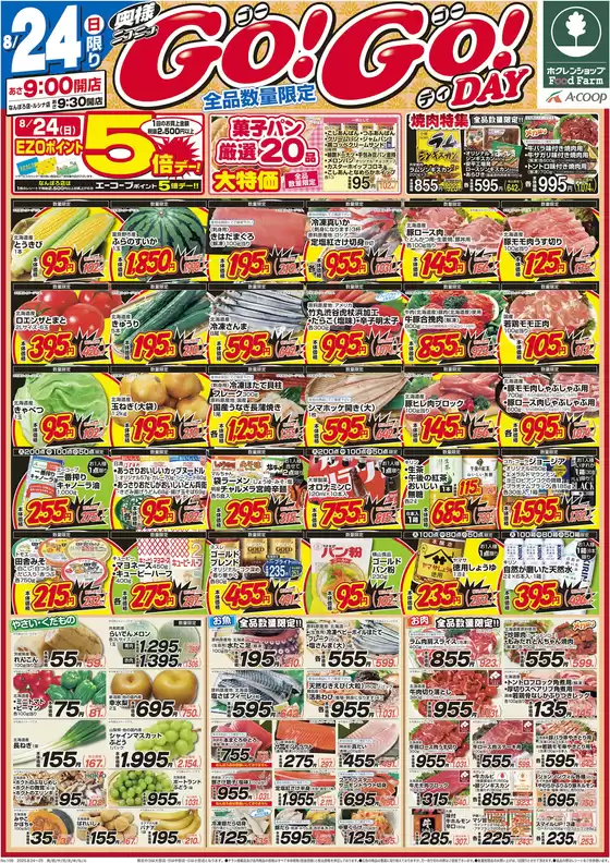 発見するための新しいオファー