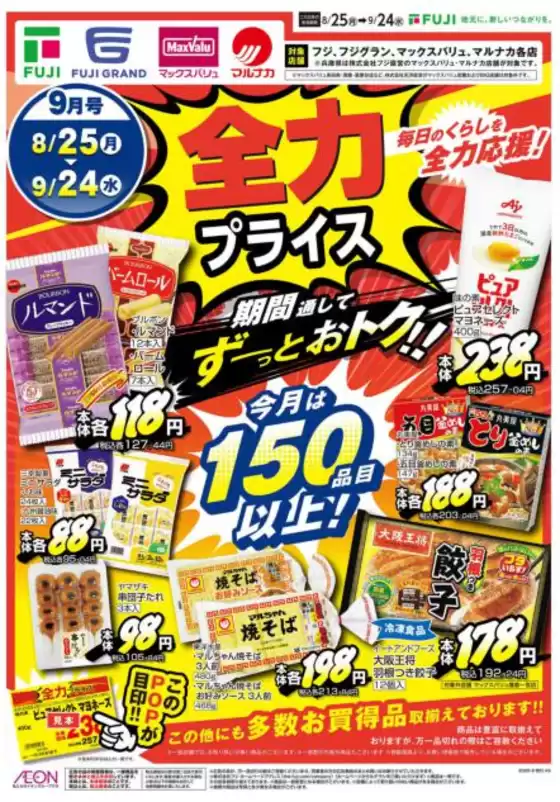 発見するための新しいオファー