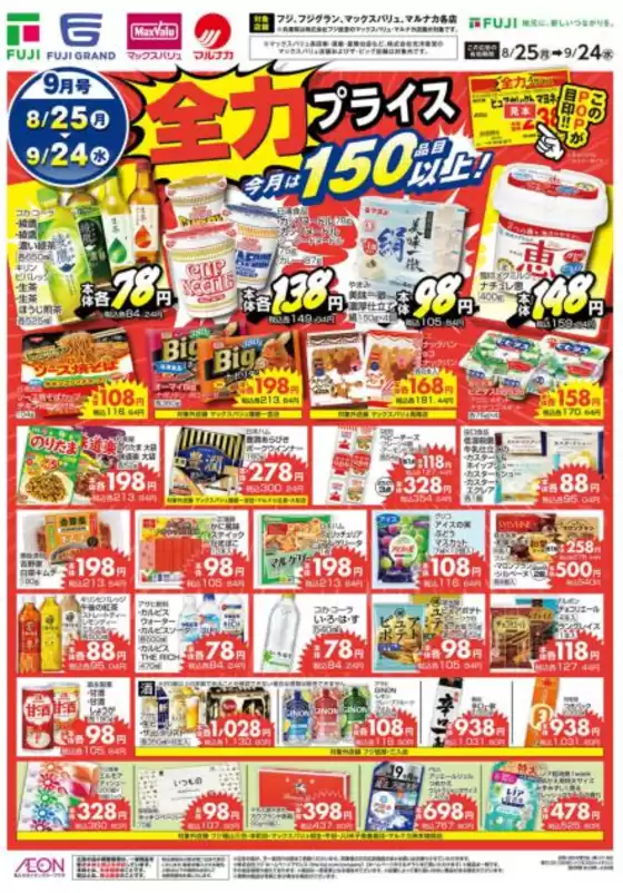 発見するための新しいオファー
