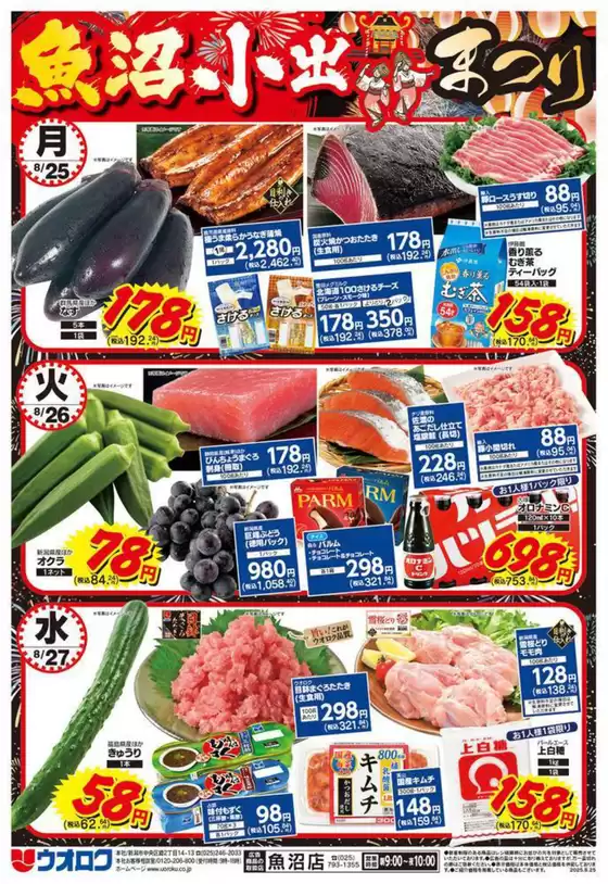 豊富なオファーの選択