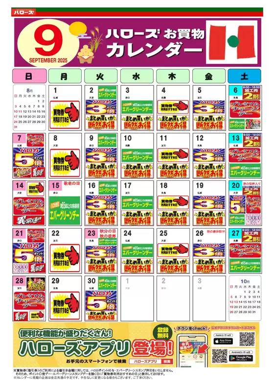 発見するための新しいオファー