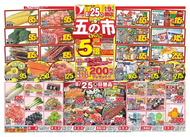 あなたのための私たちの最高の取引