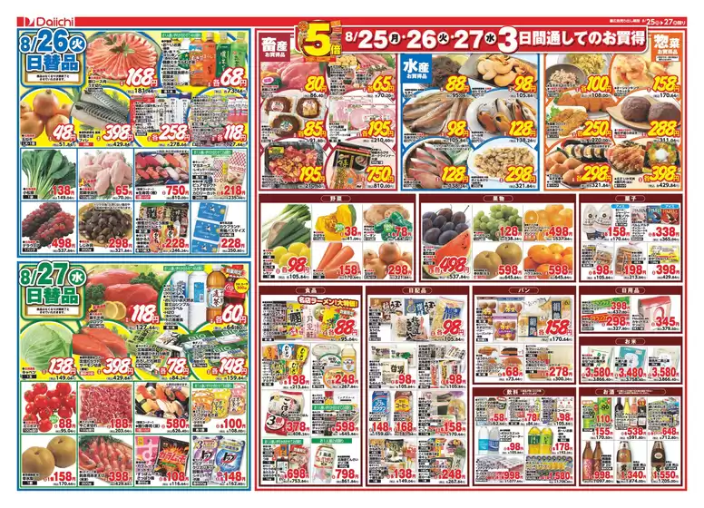 あなたのための私たちの最高の取引