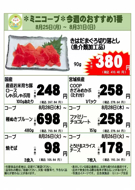 今すぐ私たちの取引で節約